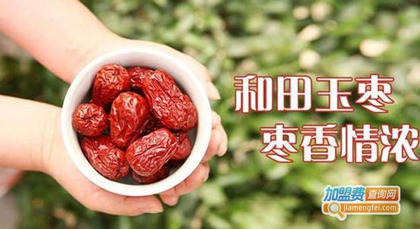 昆仑山牌和田玉枣加盟_昆仑山牌和田玉枣邀请您一起赚钱！