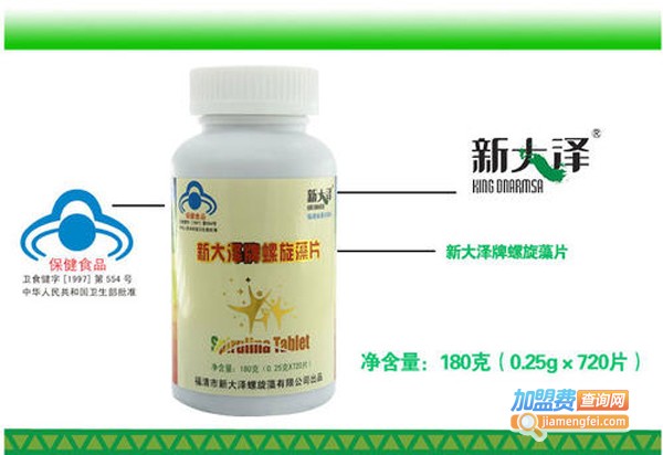 新大泽螺旋藻