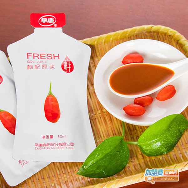 早康