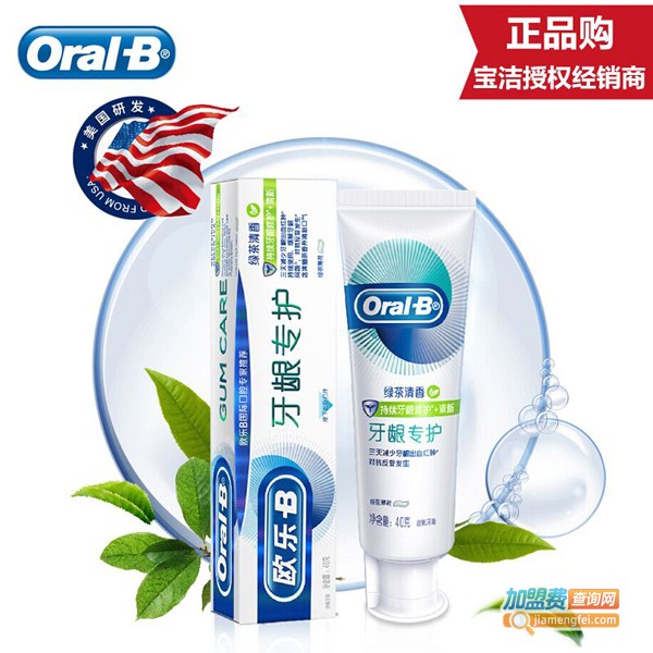 欧乐b牙刷加盟费