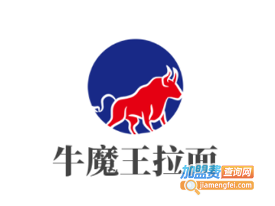 牛魔王拉面加盟费