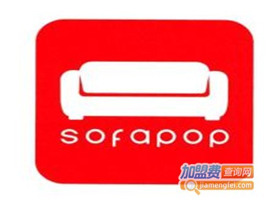 sofapop加盟
