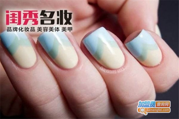 闺秀名妆加盟费