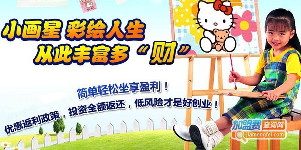 小画星