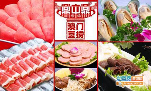 澳门豆捞坊