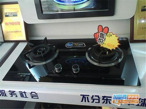半球家电