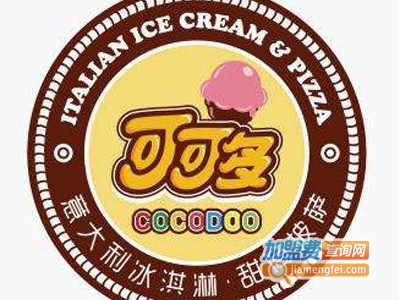 可可多意大利冰淇淋加盟费