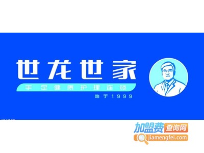 世龙世家灰指甲加盟费