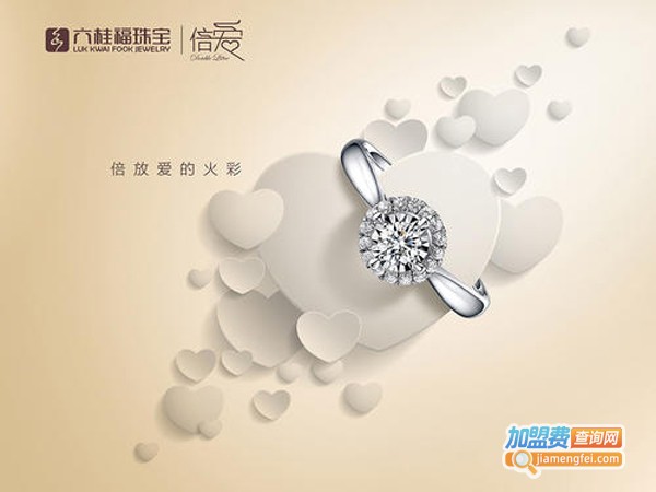 六桂福
