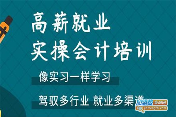 高顿cpa培训加盟