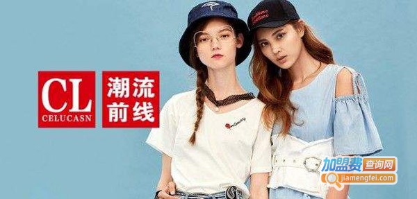 潮流前线女装