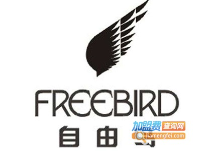自由鸟服装加盟
