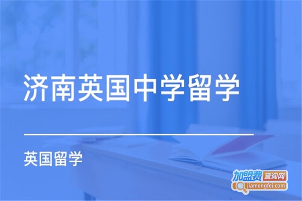 天道留学中介