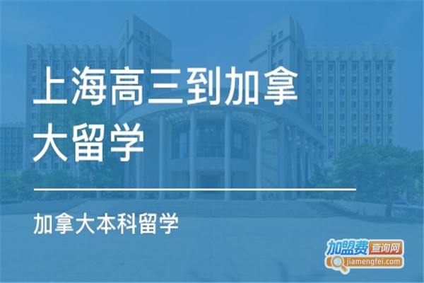 天道留学中介