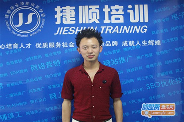 捷顺培训学校加盟
