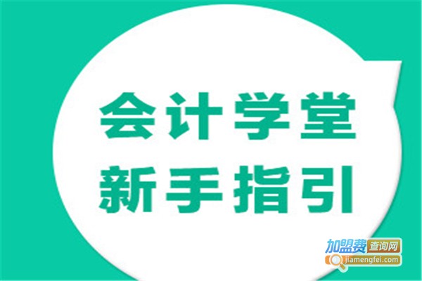 阔知学堂加盟