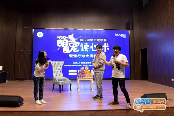 玛氏宠物护理学院