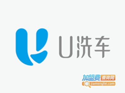 u洗车连锁加盟电话