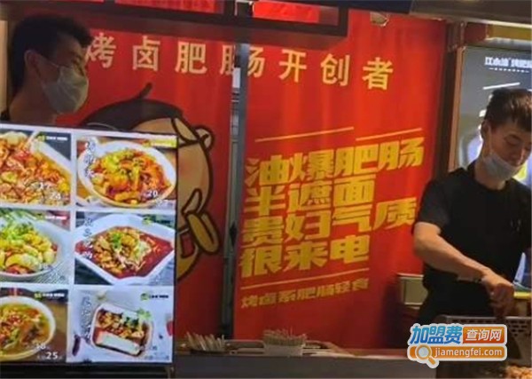 江小油烤肥肠加盟费