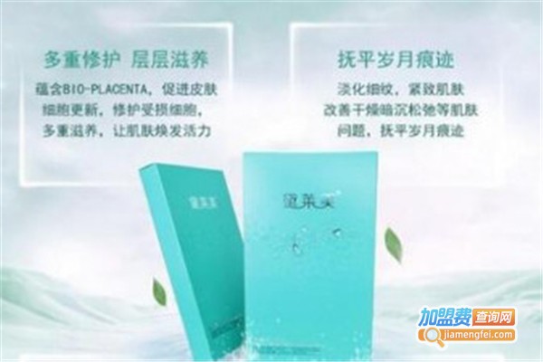 黛莱美面膜