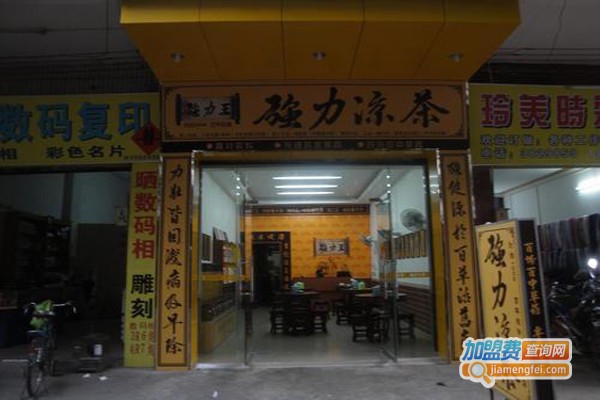 清新强力凉茶