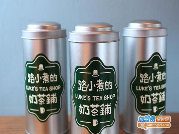 路小煮的奶茶铺加盟费