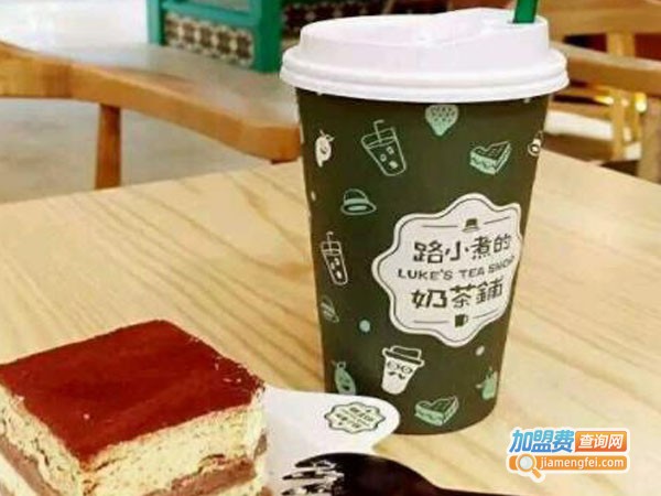 路小煮的奶茶铺加盟费