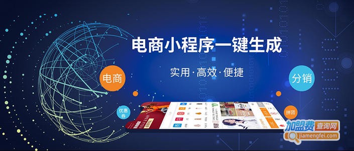 小程序商城开发要多少钱？专业电商系统开发？
