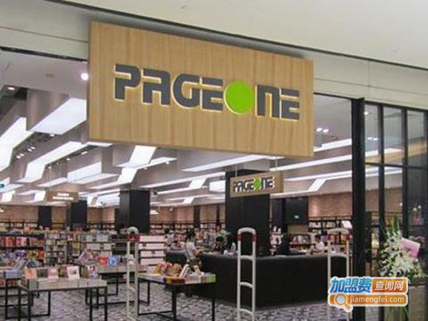 page one书店加盟费