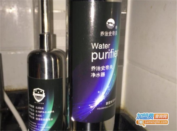 史蒂夫净水器