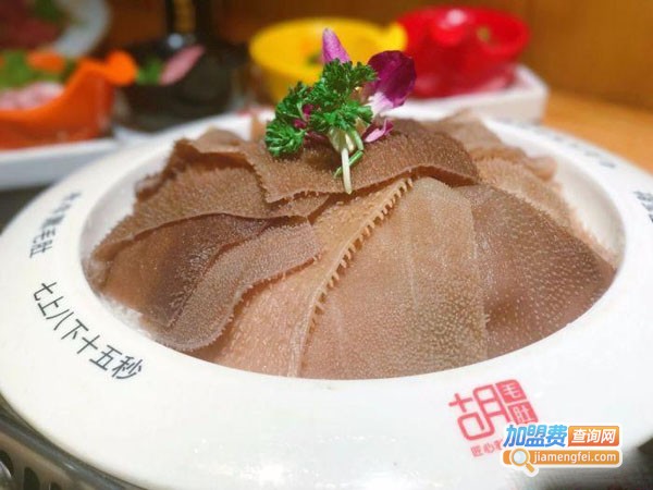 胡毛肚火锅加盟费
