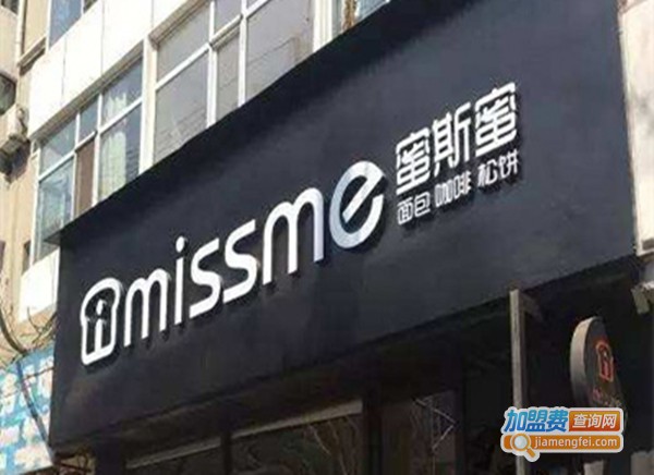 missme面包