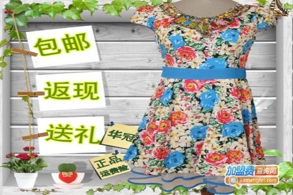伊美丽女装