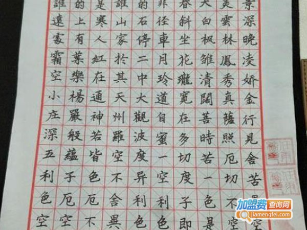 俏俏笔书法