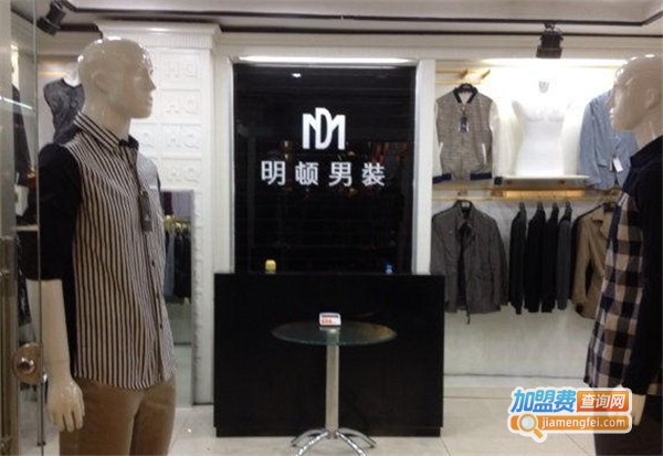 明顿男装