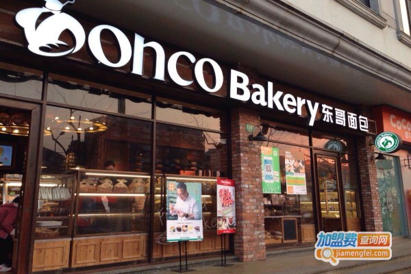 DONCOBakery东哥面包加盟费