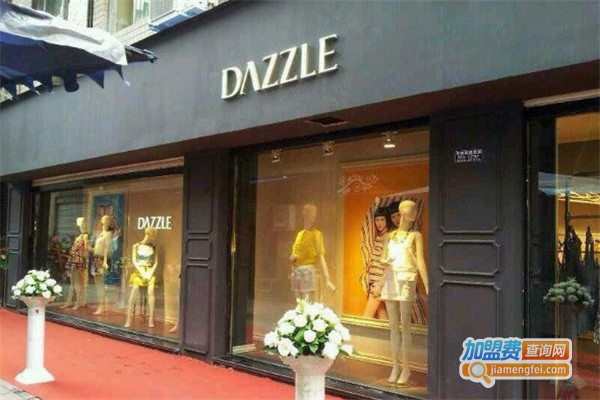 DAZZLE女装加盟费