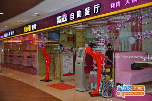 欧美亚自助烤肉