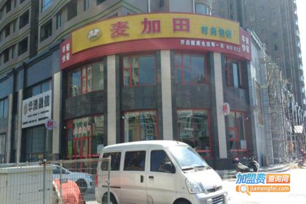 麦加田加盟费