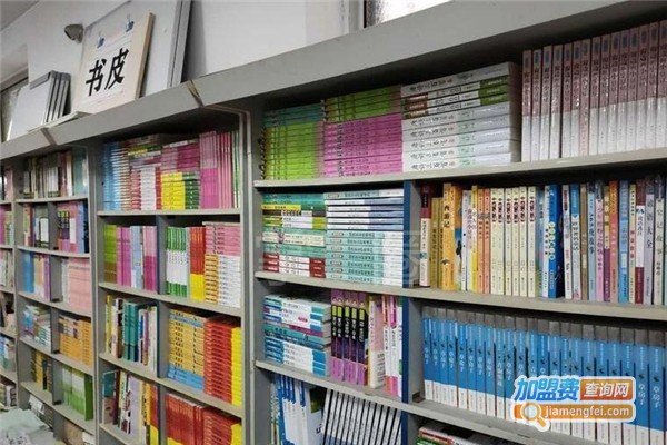 慧源书店