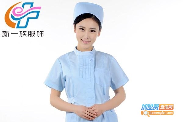新一族服饰加盟费