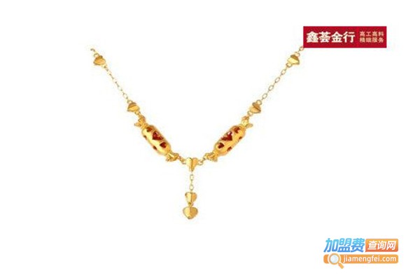 鑫荟金行