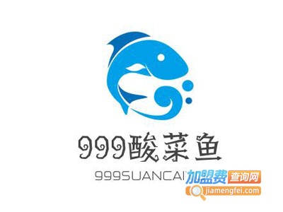 999酸菜鱼加盟费