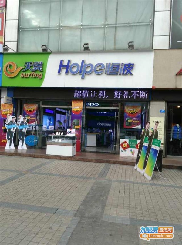 恒波