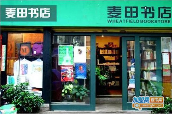 麦田书店