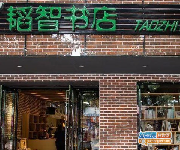 韬智书店