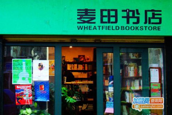 麦田书店
