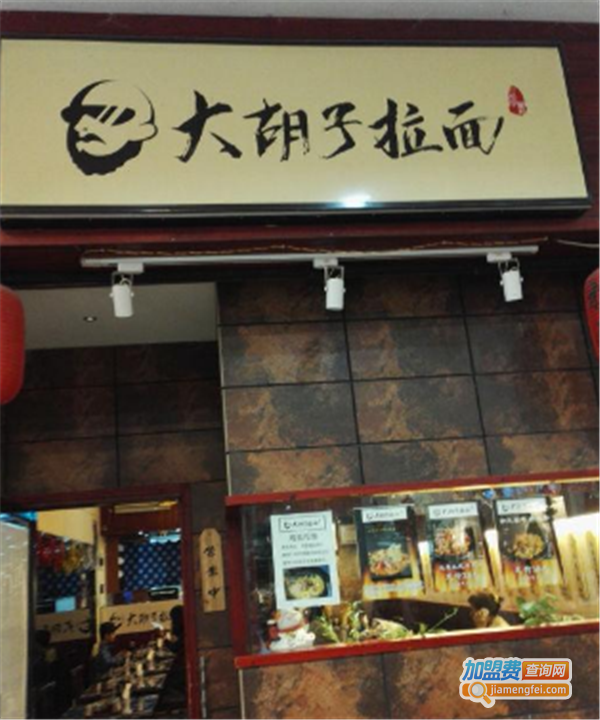 大胡子拉面