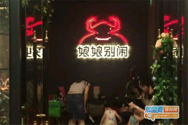 娘娘别闹加盟费