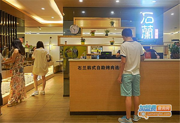 石兰韩式自助烤肉